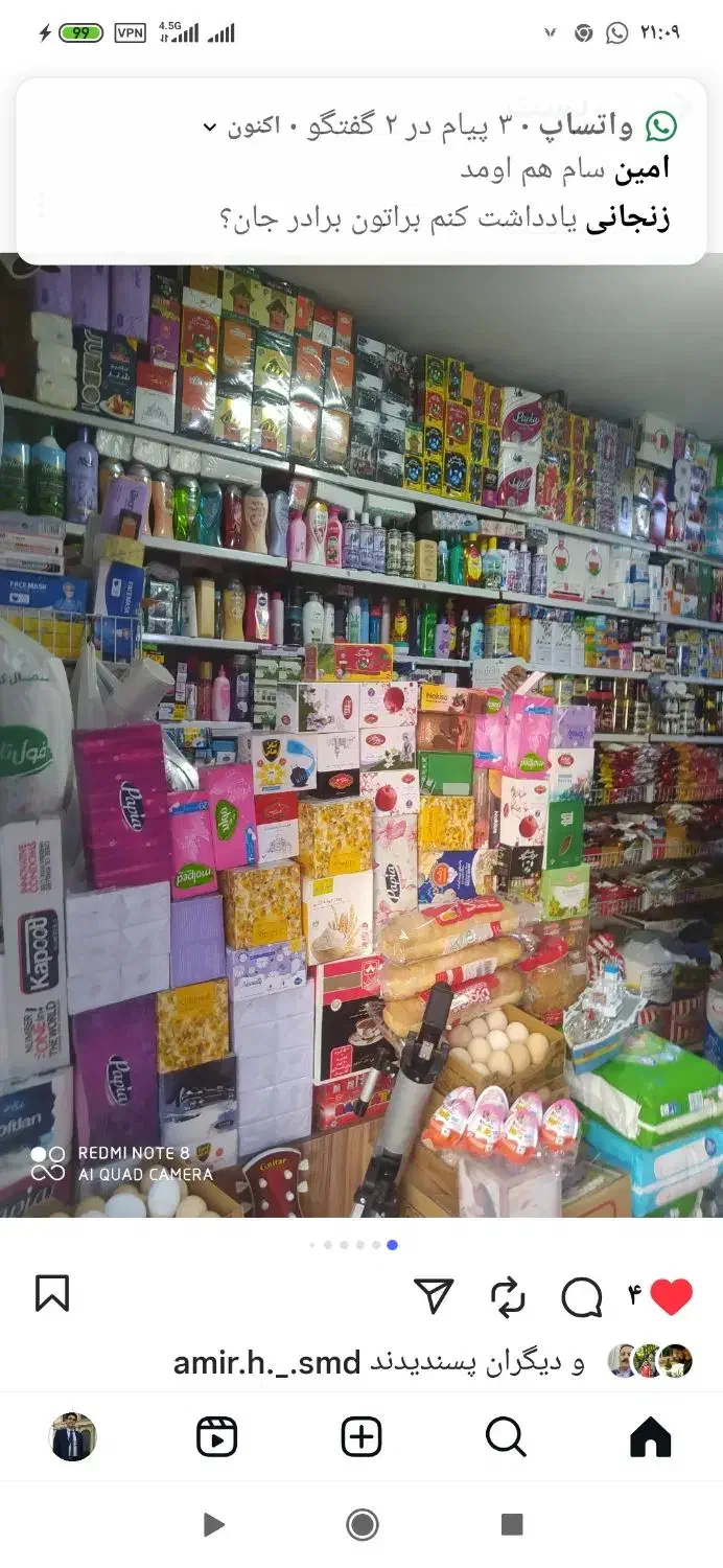 اجناس سوپر مارکت|حراج|کرج, عظیمیه|دیوار