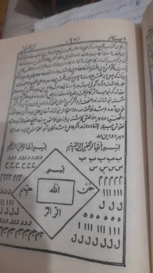 دعای صبی|خدمات پذیرایی، مراسم|دزفول, |دیوار