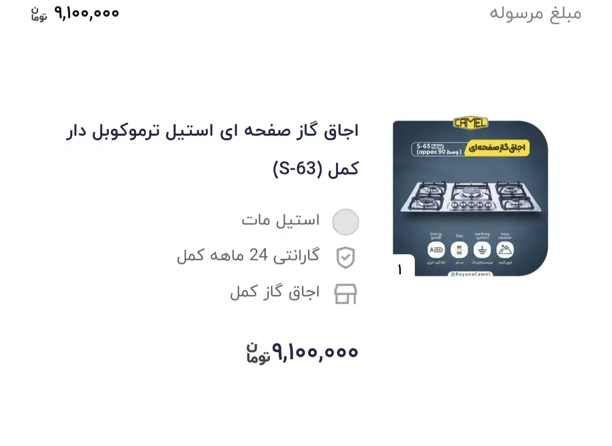 گاز|اجاق گاز و لوازم برقی پخت‌وپز|پاکدشت, پاکدشت (مامازند)|دیوار