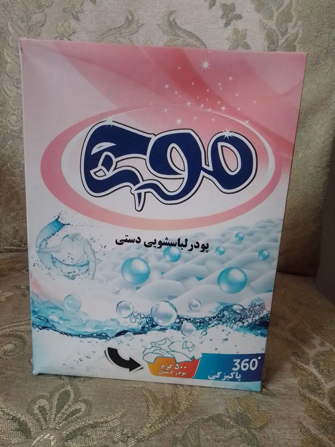 پودر لباسشوی موج ۲۰۰۰۰|مواد شوینده و دستمال کاغذی|همدان, |دیوار