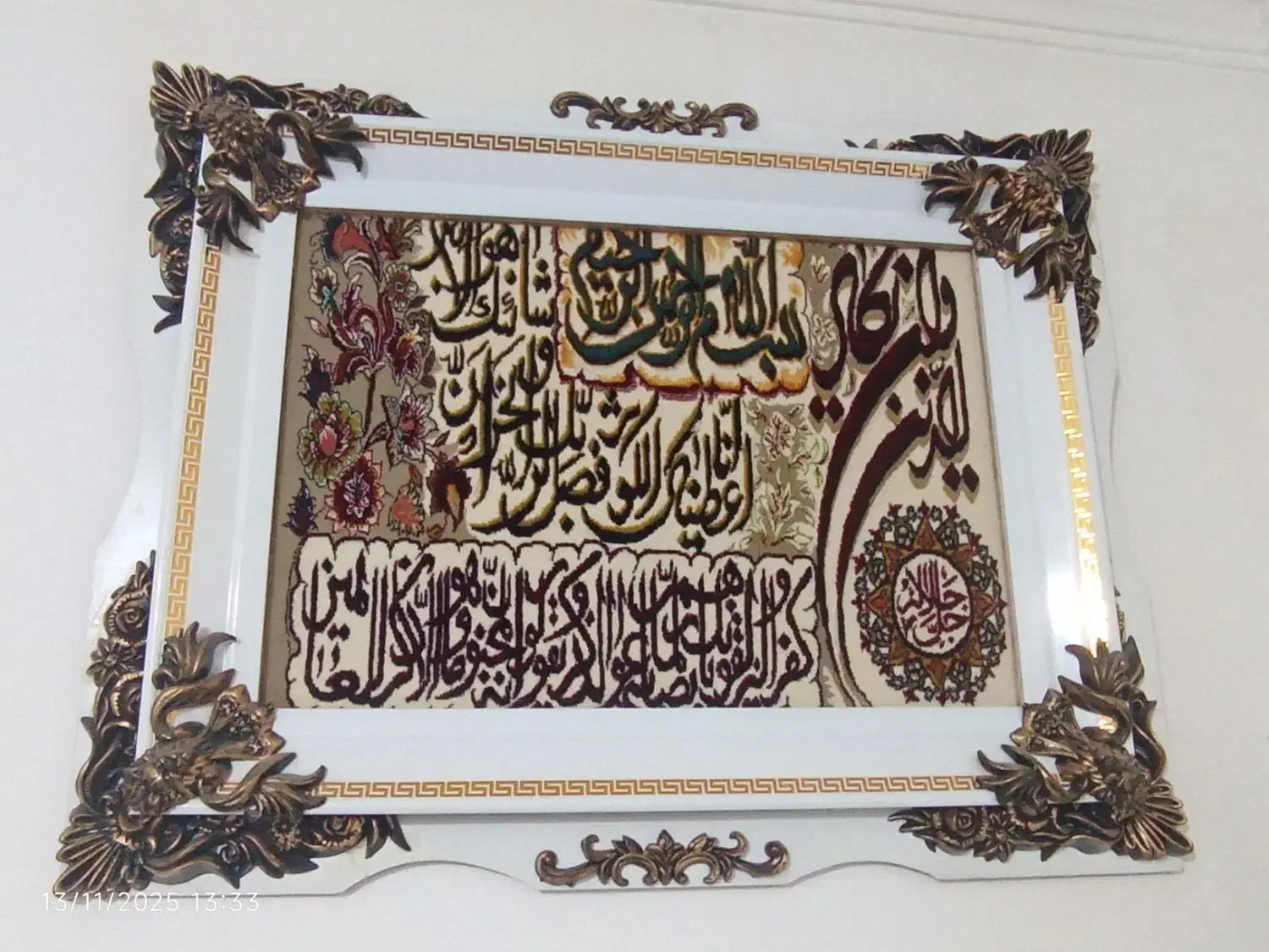 تابلو|تابلو فرش|پردیس, فاز ۴|دیوار