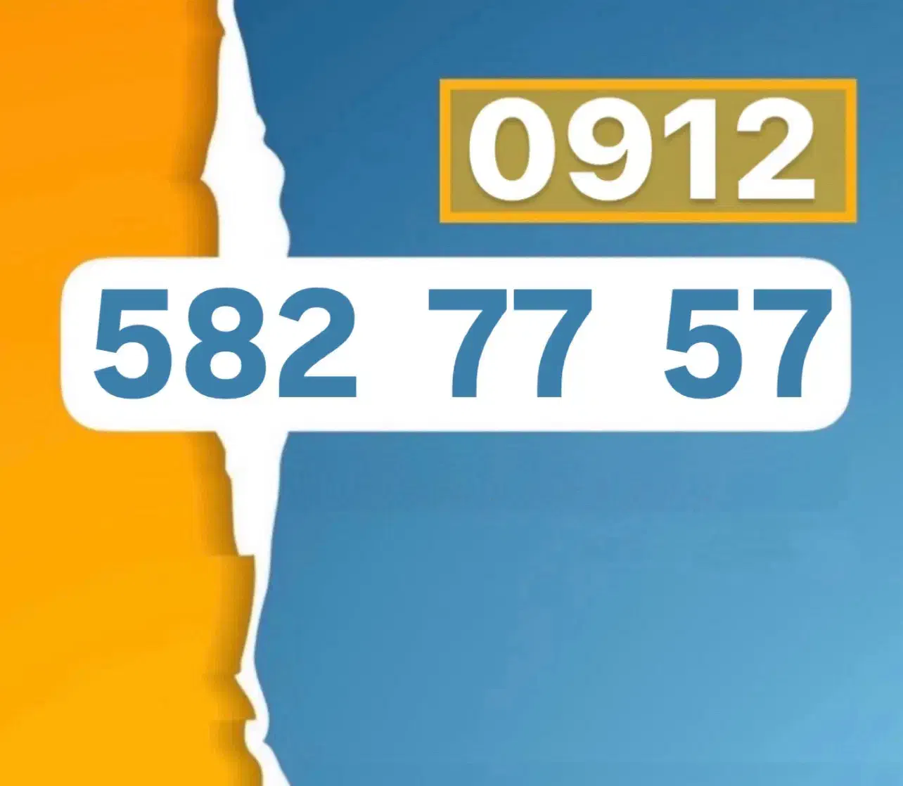 0912-582-77-57|سیمکارت|تهران, بازار|دیوار