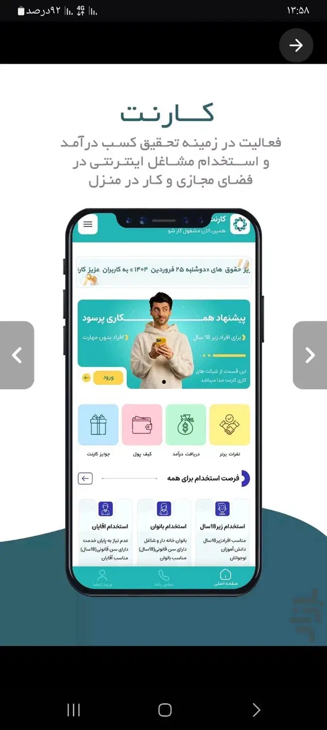 کارنت|کارت هدیه و تخفیف|آشخانه, |دیوار