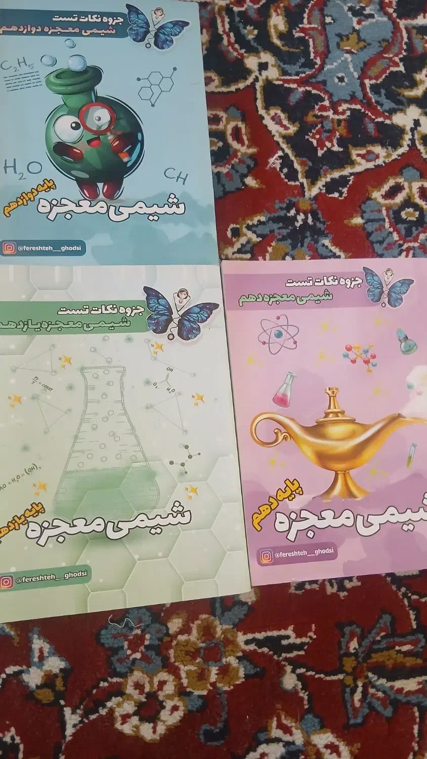 کتاب تست نو و دست نخورده تجربی|لوازم التحریر|خلخال, |دیوار