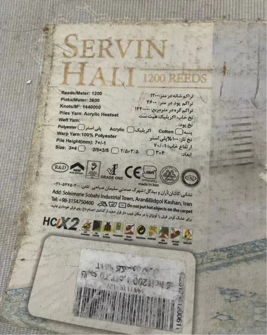 فرش جدید|فرش|رشت, پل تالشان|دیوار