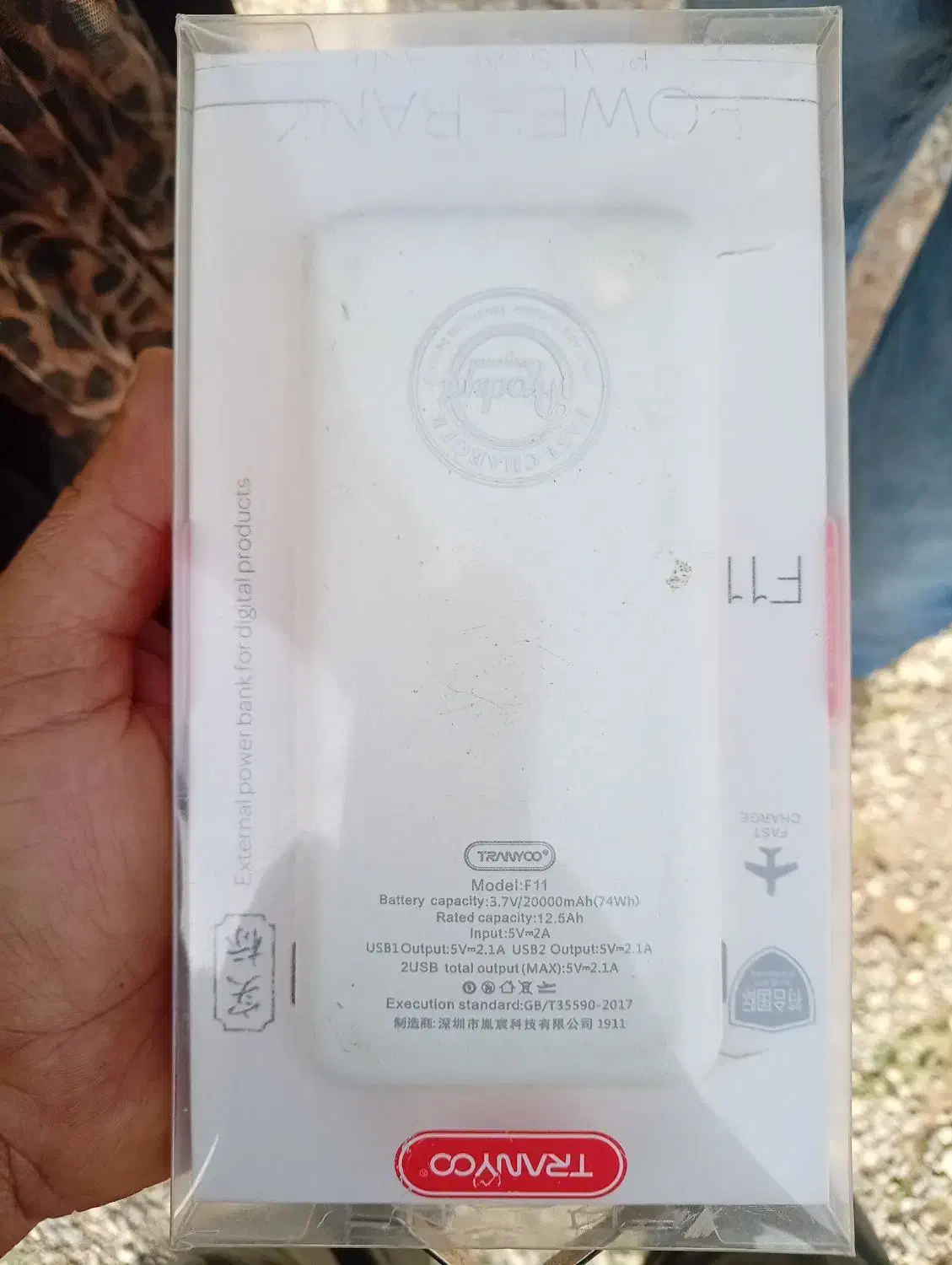 یک عدد پاور 20000ولت|لوازم جانبی موبایل و تبلت|شوشتر, |دیوار