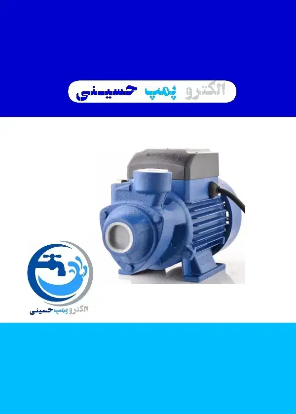 پمپ آب خانگی ایتالیایی PEDROLLO نیم اسب / یک اسب|خدمات پیشه و مهارت|بندر ماهشهر, |دیوار