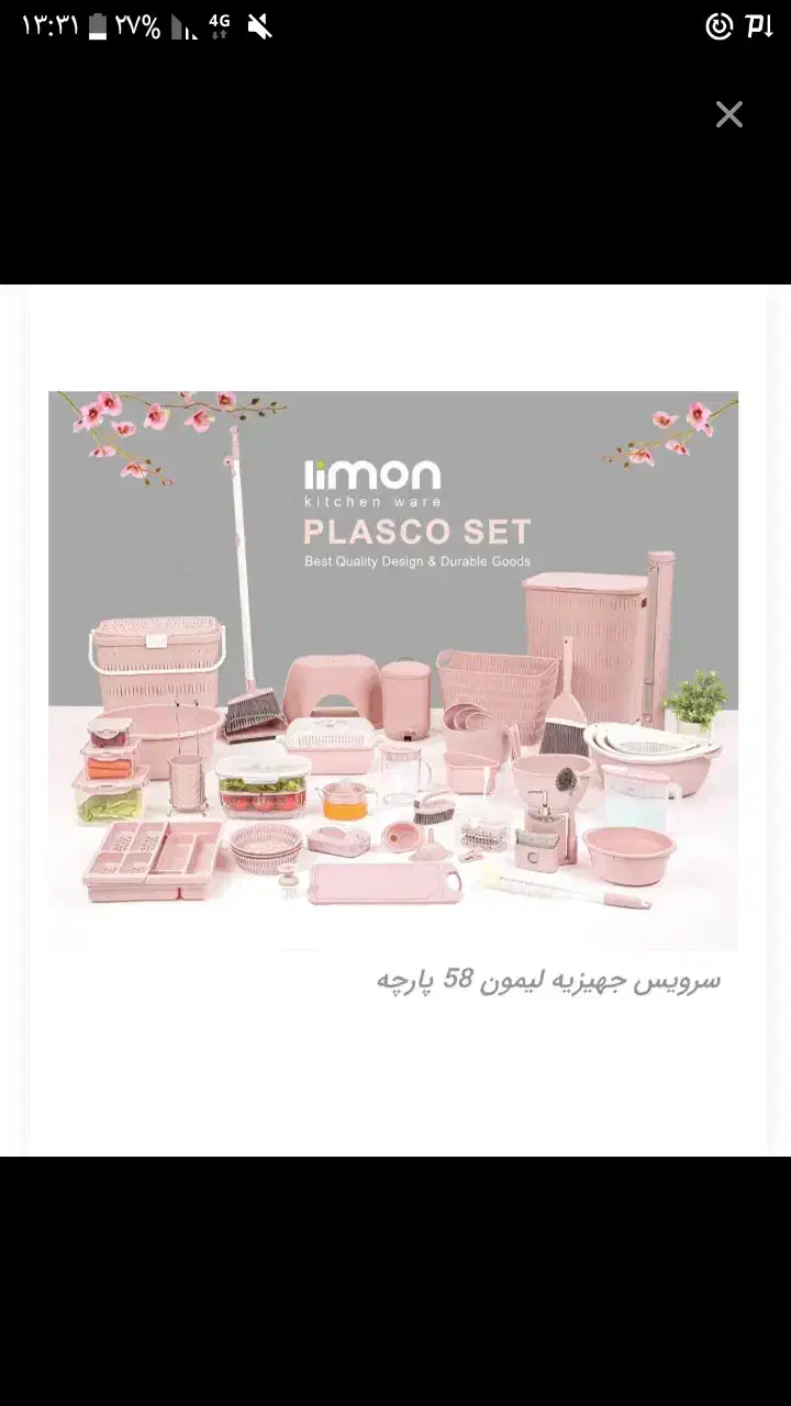 سرویس ۵۸ پارچه|ظروف نگهدارنده، پلاستیکی، یکبارمصرف|بیرجند, |دیوار