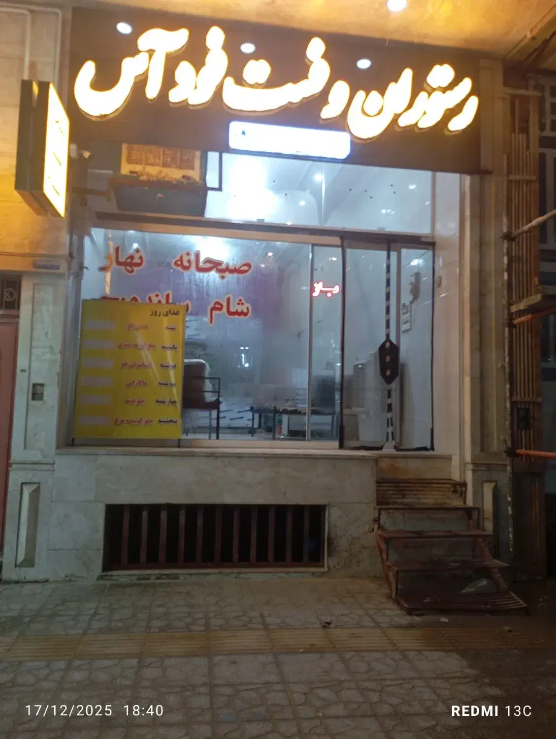 واگذاری رستوران .محدوده بلوار دشتی|کافیشاپ و رستوران|یزد, |دیوار