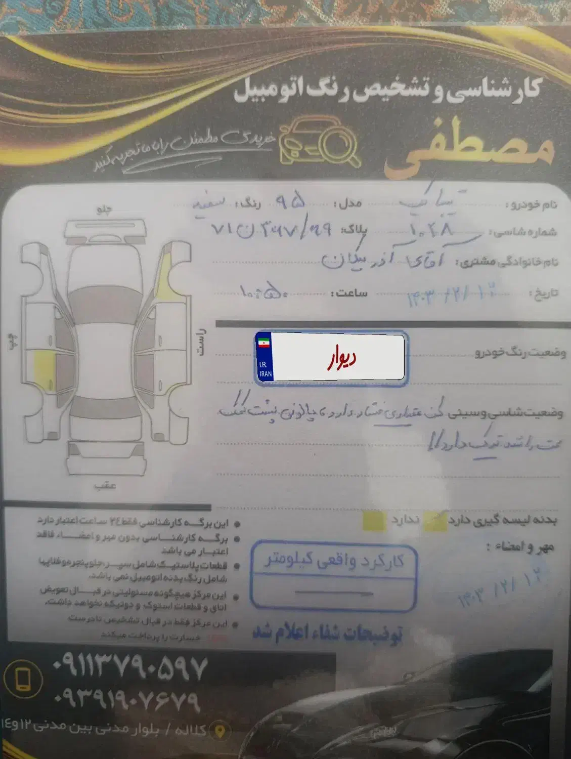 تیبا ۹۵ دوگانه دست|خودرو سواری و وانت|کلاله, |دیوار