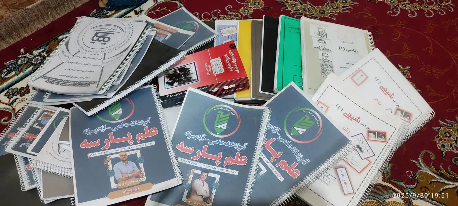 کتاب وجزوهای ریاضی فیزیک|کتاب و مجله آموزشی|شیراز, شهرک مهدی‌آباد|دیوار