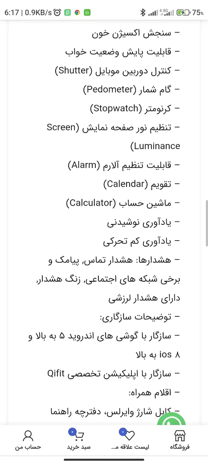 ساعت هوشمند H12 pro plus|ساعت|شوشتر, |دیوار
