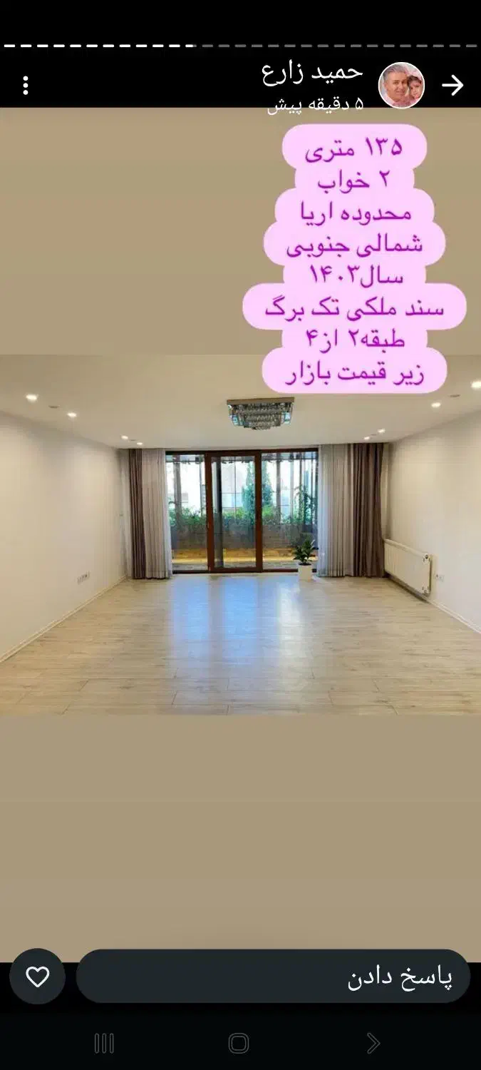 رهن و اجاره|اجارهٔ آپارتمان|شیراز, باغ تخت|دیوار