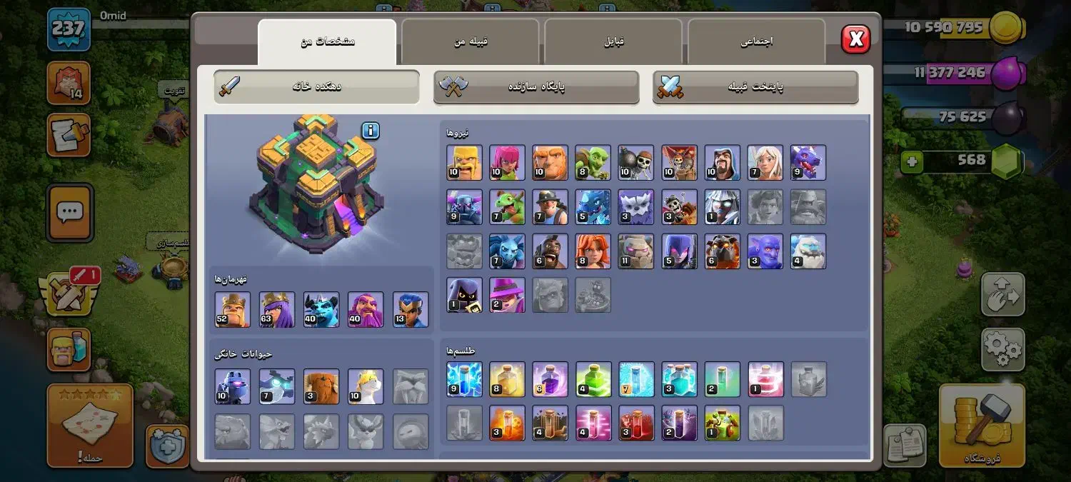 اکانت کلش تان 14|کنسول، بازی ویدئویی و آنلاین|خمینی‌شهر, |دیوار