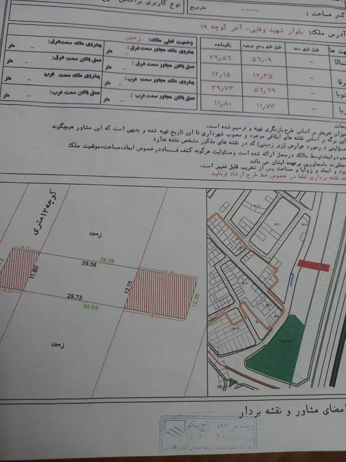 زمین شهرک سعدی شهرک امام حسن|فروش زمین و ملک کلنگی|شیراز, شهرک امام حسن|دیوار