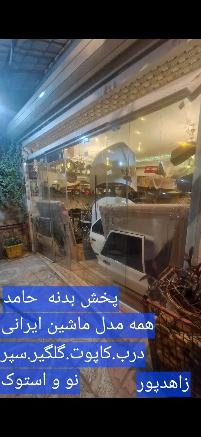 کاپوت گلگیر درب صندوق پارس سمند تیبا پراید پژو|قطعات یدکی و لوازم جانبی|ایذه, |دیوار
