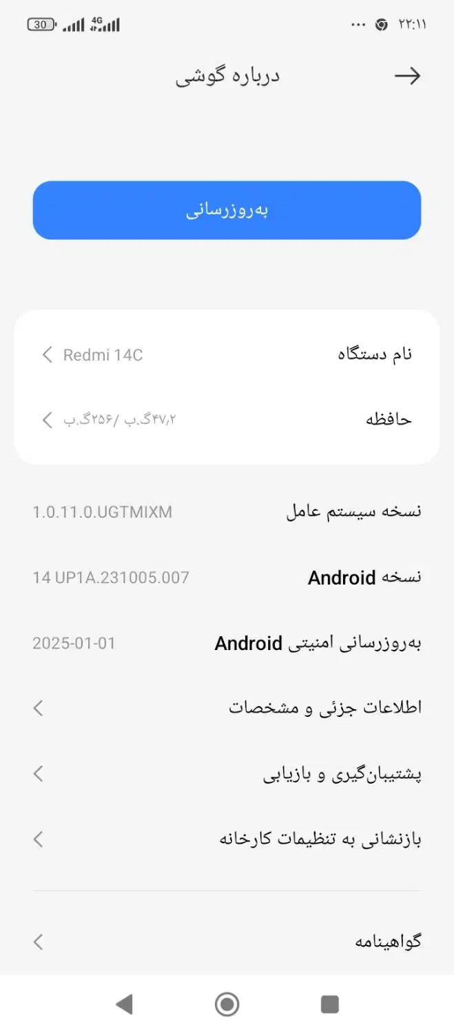 شیاومی 14c|موبایل|لاهیجان, لیل|دیوار