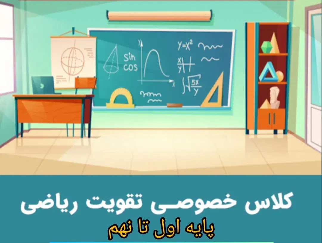 معلم خصوصی در الوند|خدمات آموزشی|الوند, |دیوار