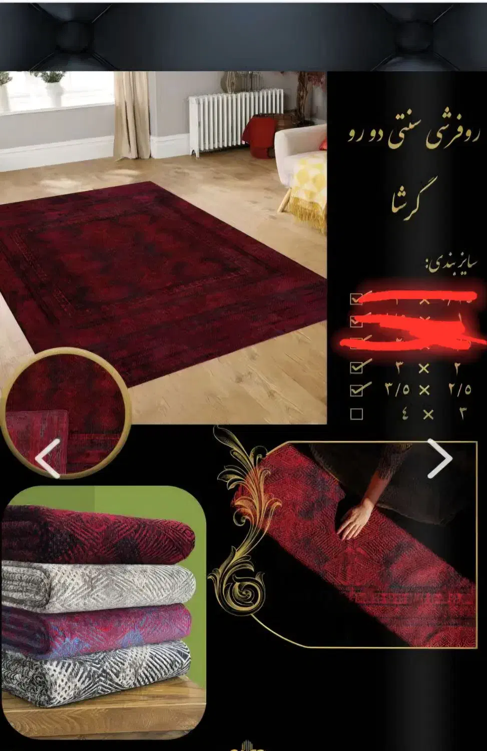 روفرشی گرشا|روفرشی|بیرجند, |دیوار