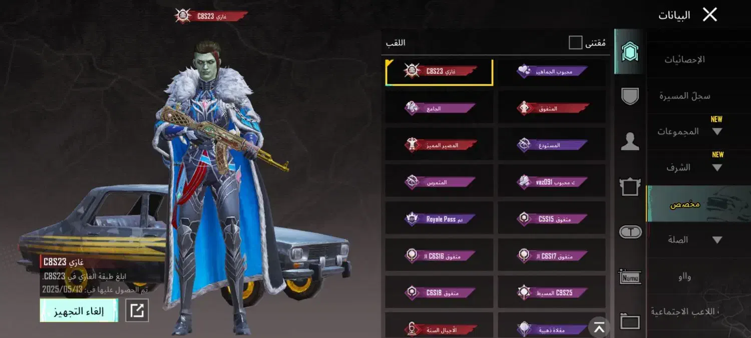 اکانت پابجی الغازی|کنسول، بازی ویدئویی و آنلاین|کارون, |دیوار