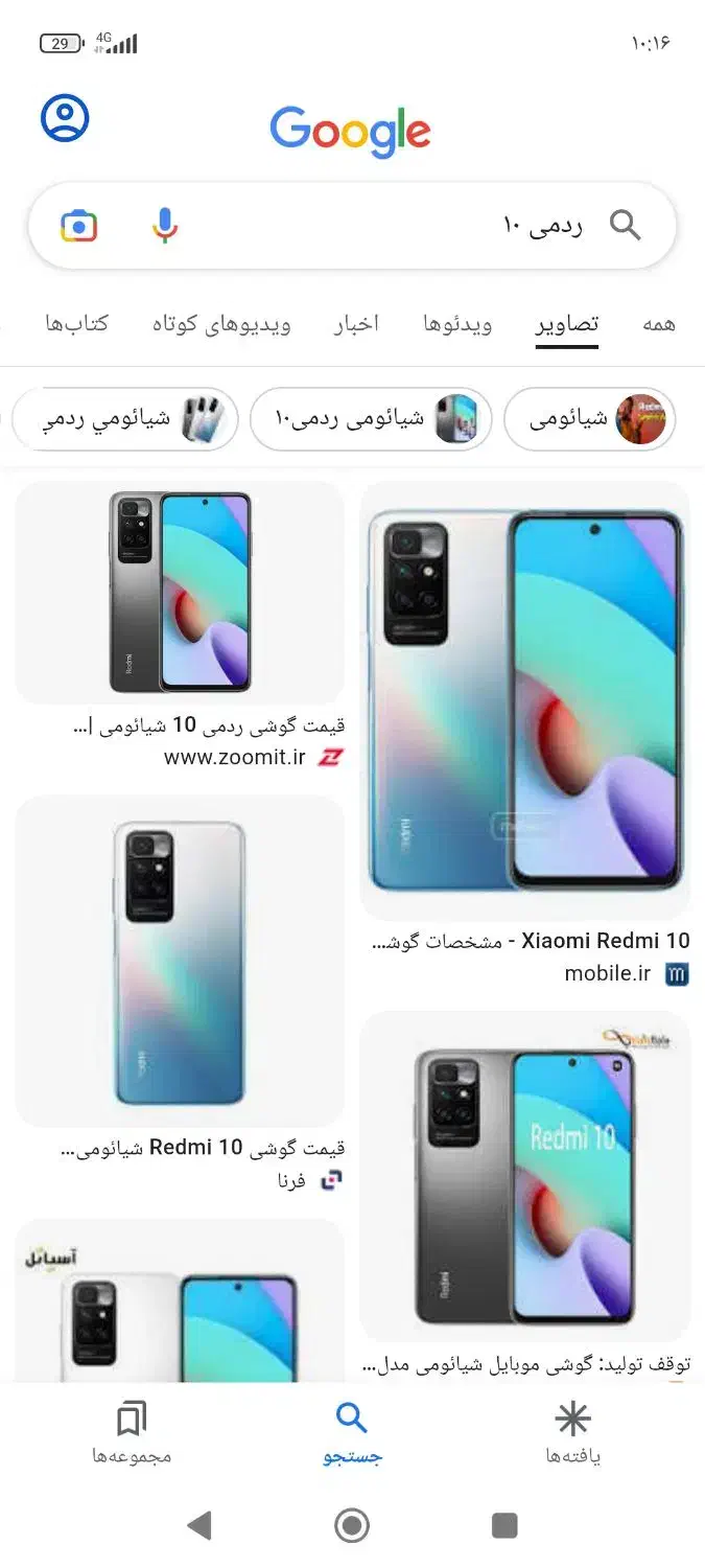 شیاومی ردمی۱۰|موبایل|سرپل ذهاب, |دیوار