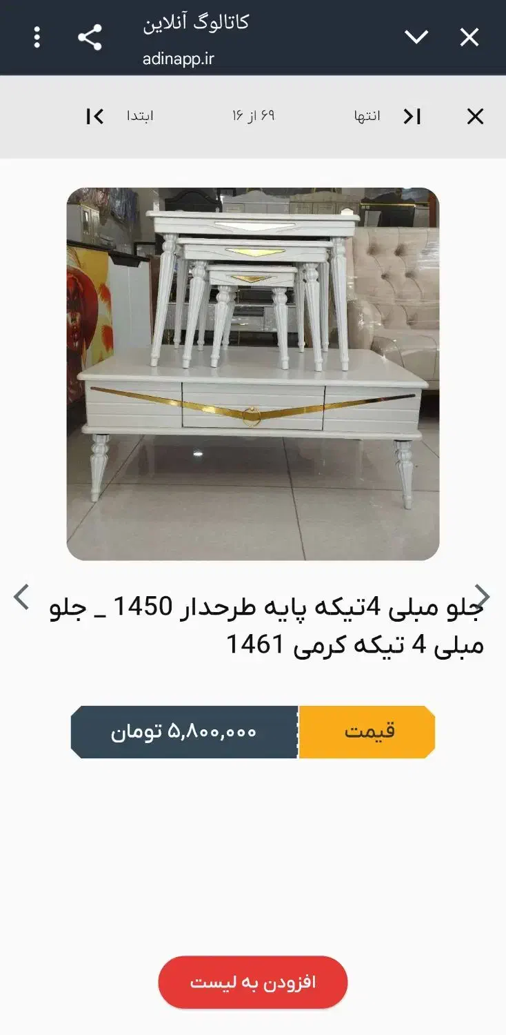 جلو مبلی|مبلمان خانگی و میز عسلی|خورموج, |دیوار