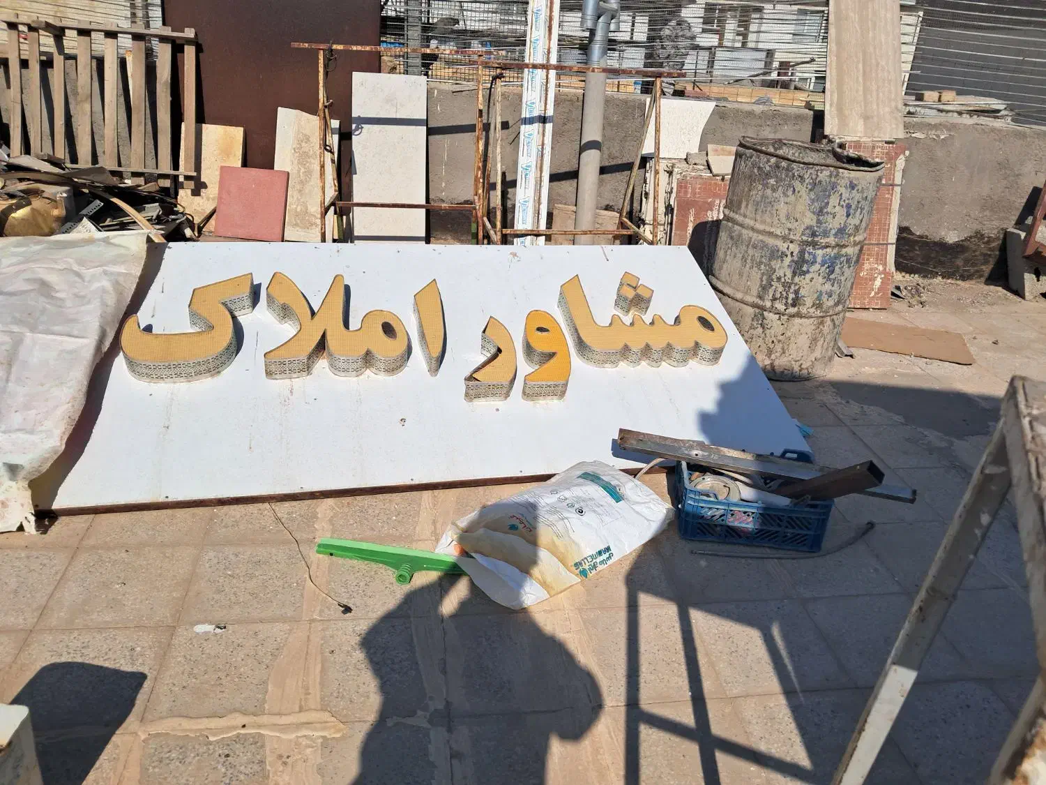 تابلو۱۵۰×۴|فروشگاه و مغازه|زرندیه, |دیوار