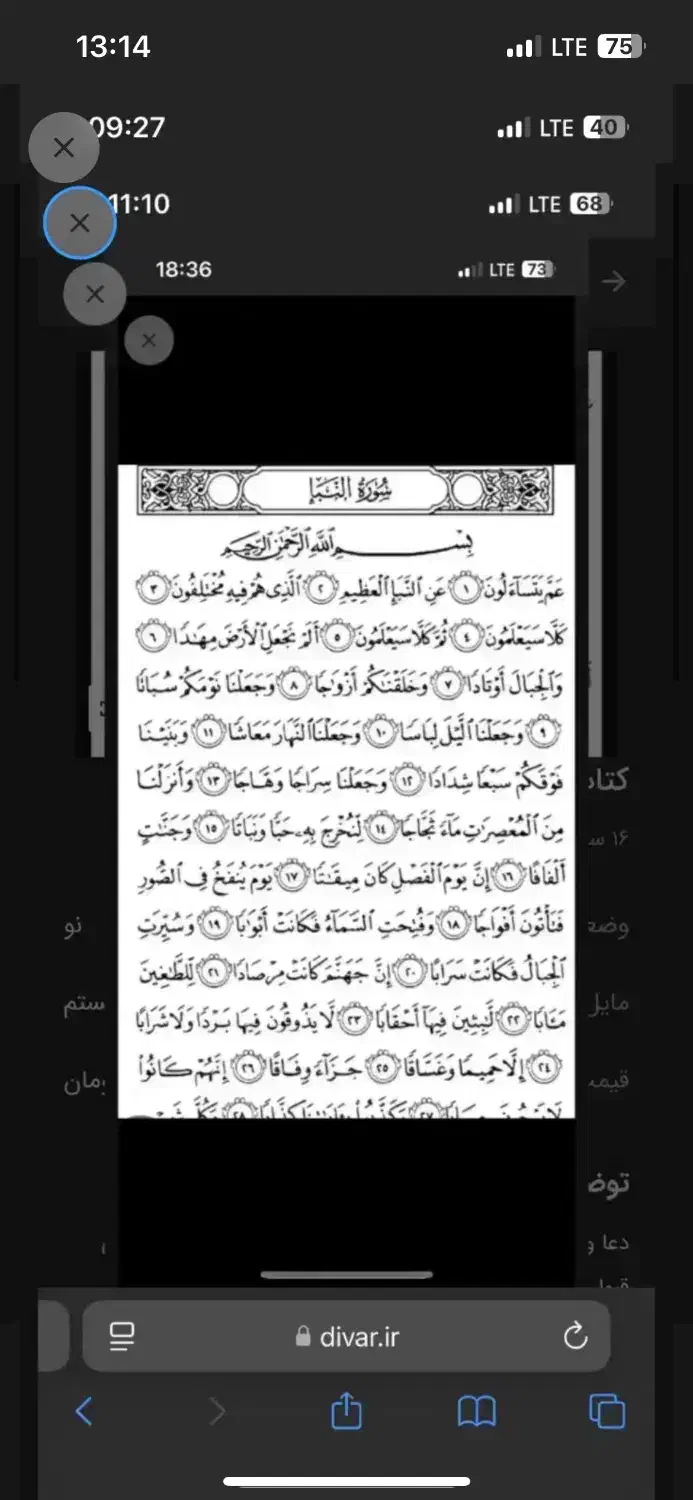 سرکتاب و دعا|کتاب و مجله مذهبی|بندرعباس, |دیوار