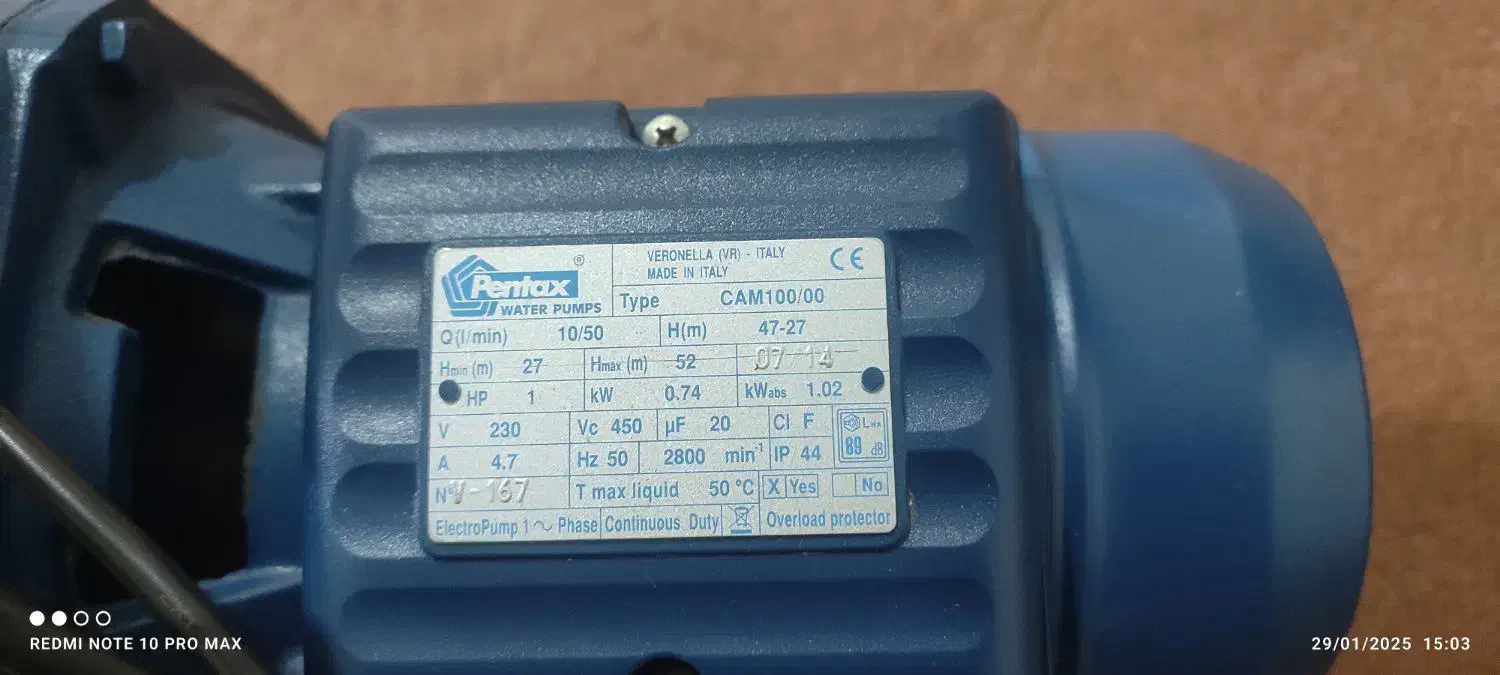 پمپ آب|مصالح و تجهیزات ساختمان|اندیشه, اندیشه فاز ۳|دیوار