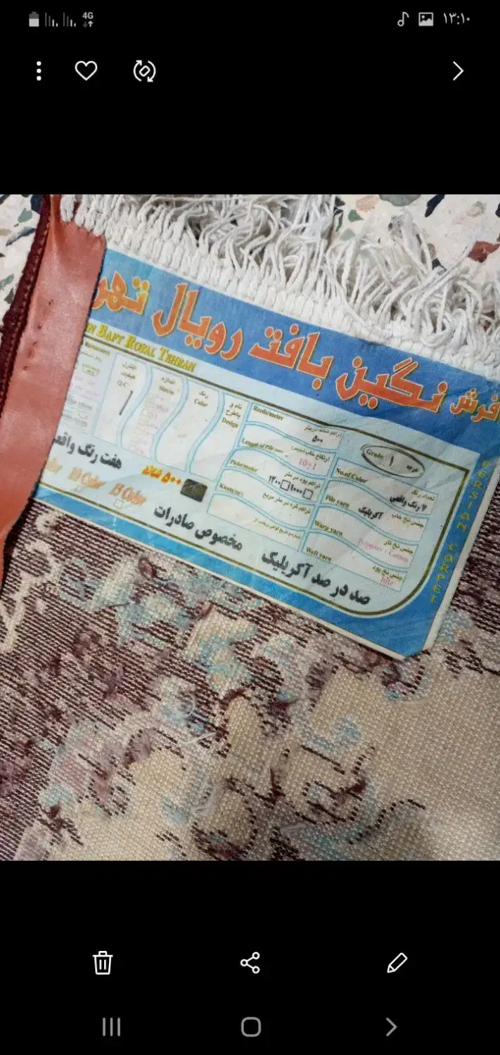 فرش وموکت درحدنو|فرش|سنگر, |دیوار