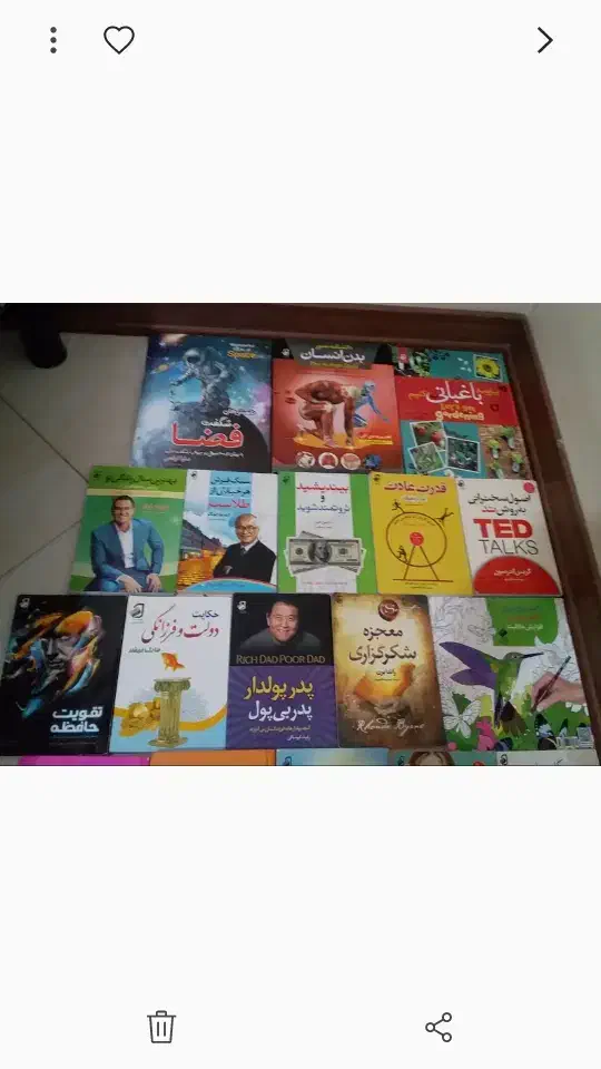 کتاب روز|کتاب و مجله مذهبی|منجوان, |دیوار