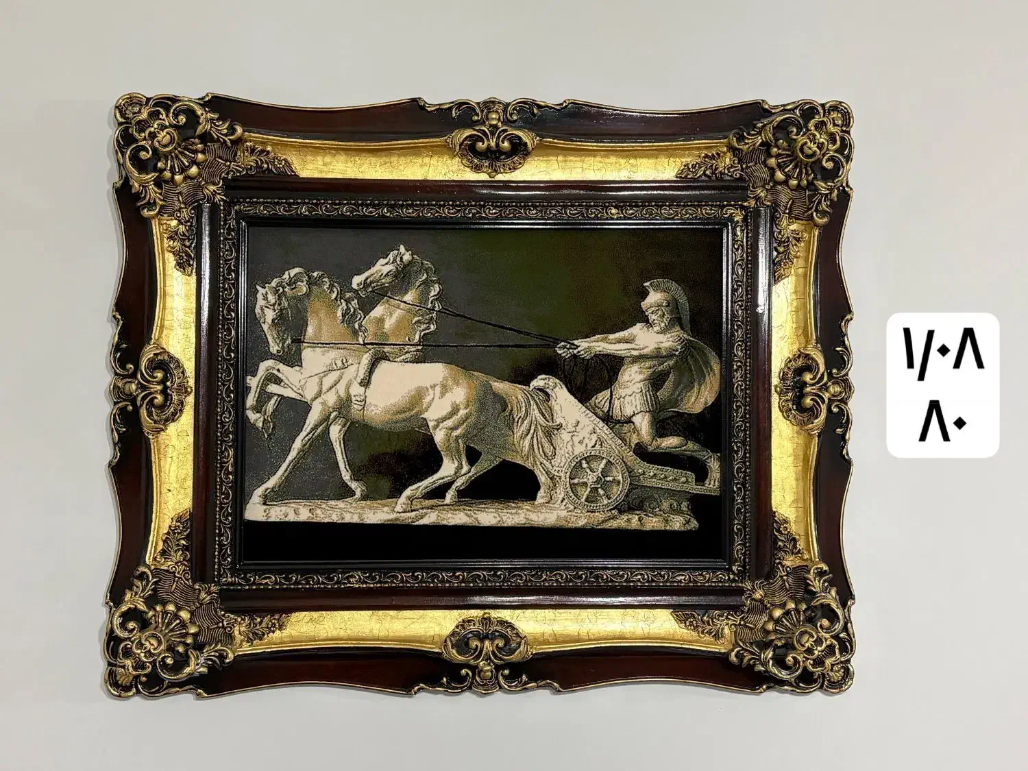 تابلو فرش ماشینی|تابلو فرش|سنندج, |دیوار