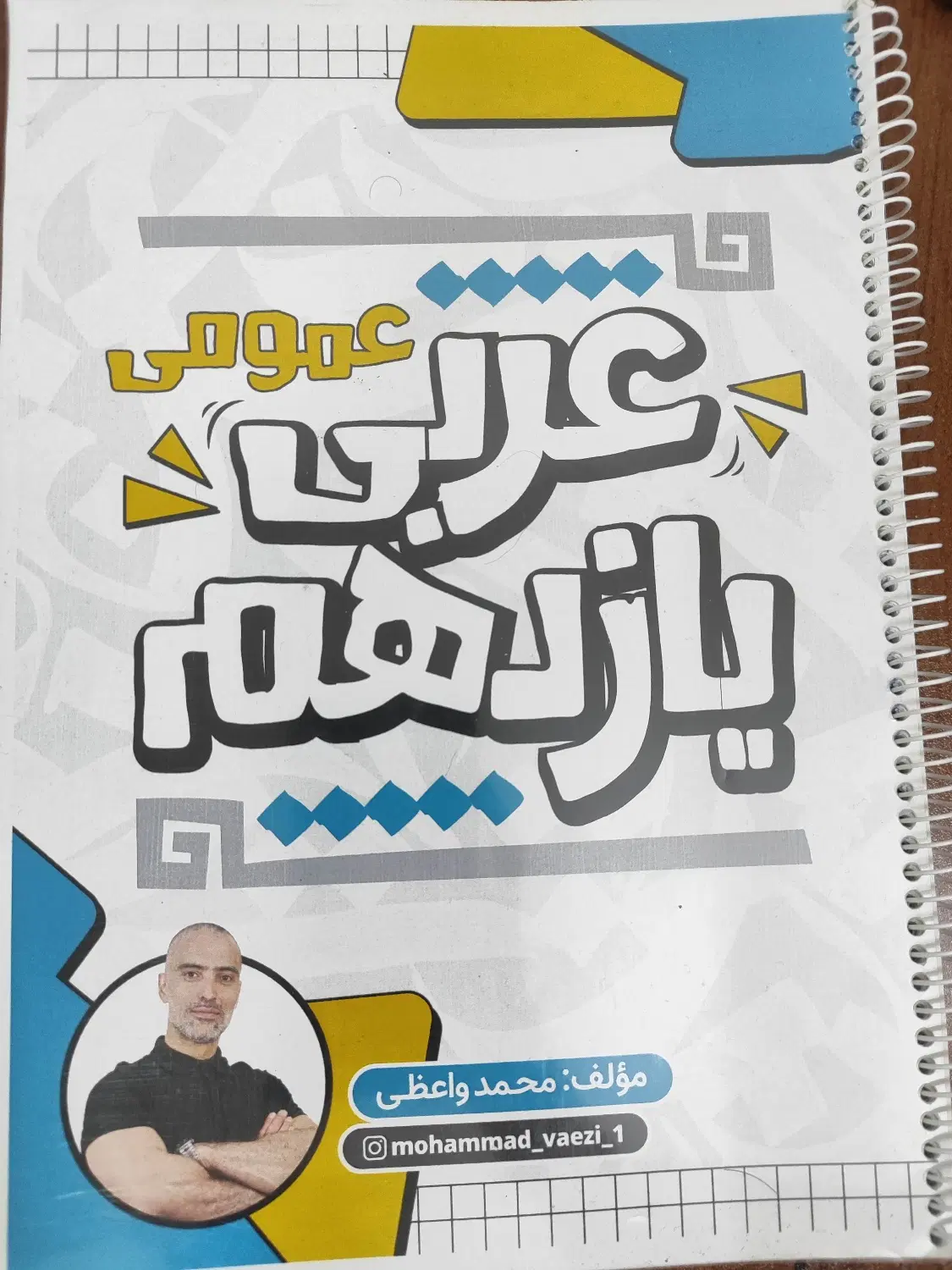 زمین شناسی|کتاب و مجله آموزشی|تهران, عباسآباد|دیوار