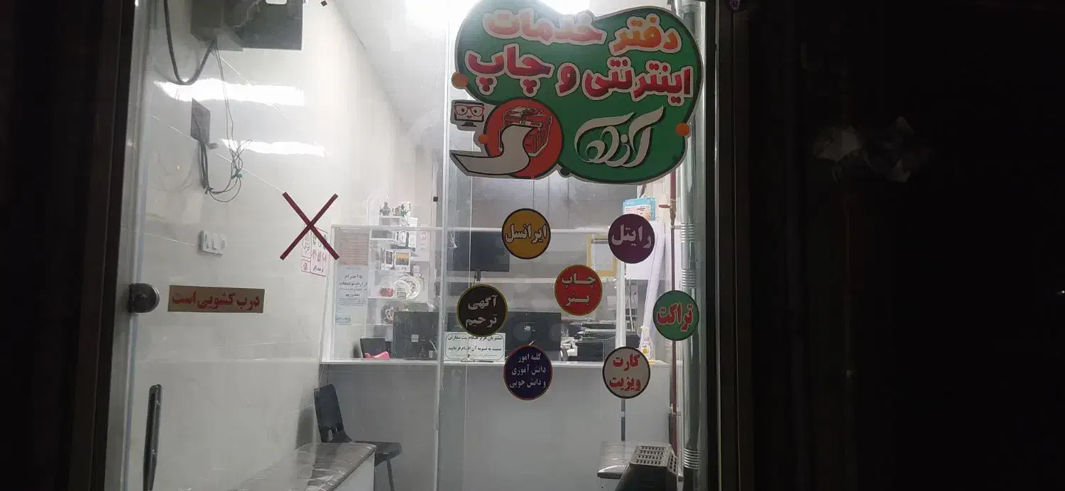 همکار خانم|استخدام رایانه و فناوری اطلاعات|صومعه‌سرا, |دیوار