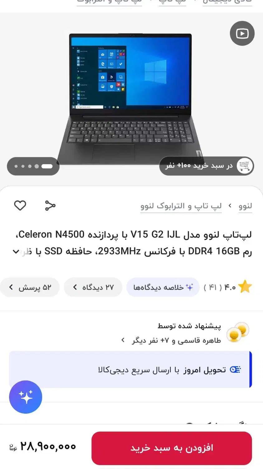 لپتاپ لنوو|رایانه همراه|یزد, |دیوار