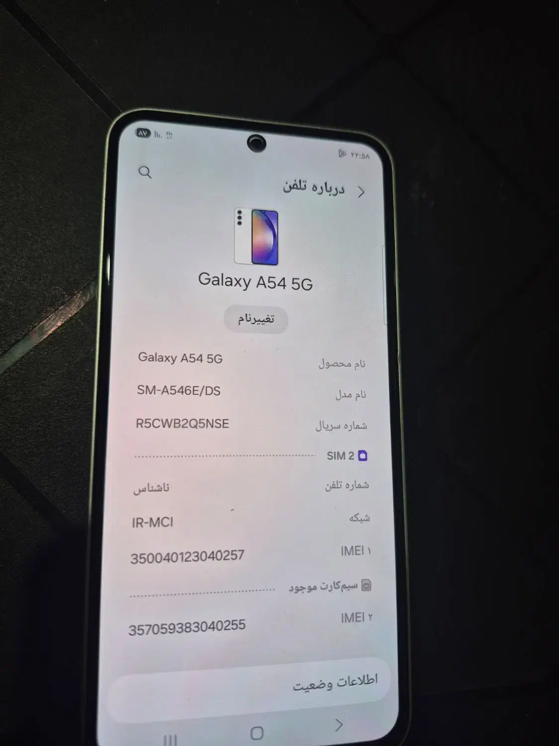 a54 سامسونگ|موبایل|تهران, نعمت‌آباد|دیوار