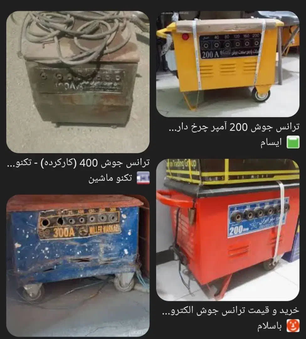 خرید انواع موتور جوش قدیمی|خدمات پیشه و مهارت|دوگنبدان, |دیوار