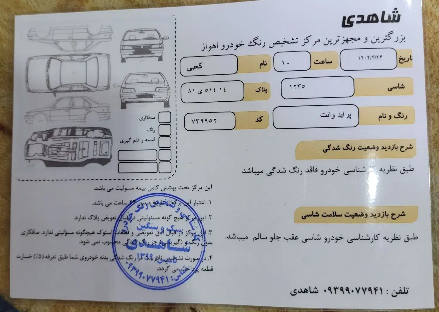 وانت پرایدمدل ۴۰۱|خودرو سواری و وانت|اهواز, کوی آغاجاری|دیوار