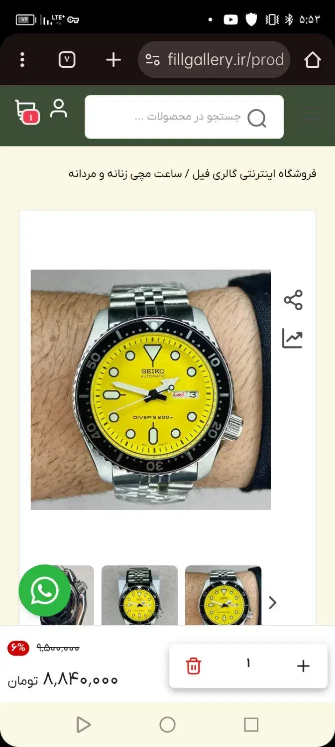 فروشی دست دوم|ساعت|آغاجاری, |دیوار