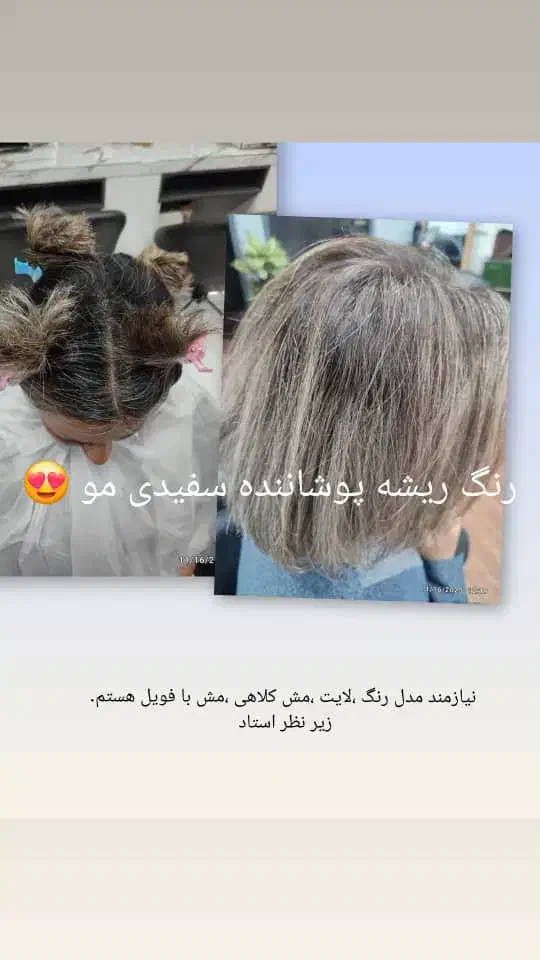 نیازمند مدل مش و رنگ|خدمات آرایشگری و زیبایی|تهران, حکیمیه|دیوار