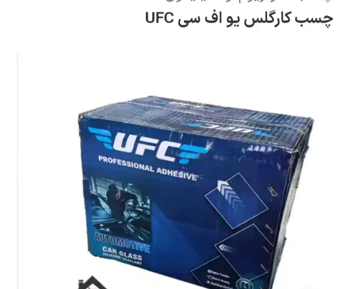 چسب کارکلس ufc|ابزارآلات|کرمانشاه, |دیوار
