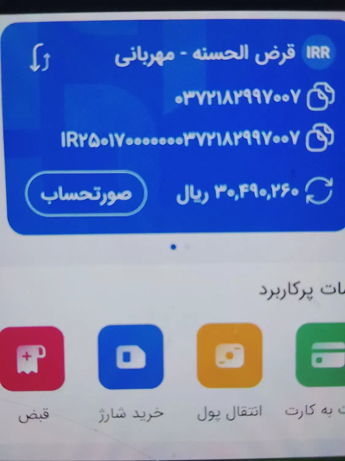 رتبه اعتباری A.B|خدمات مالی، حسابداری، بیمه|بندرعباس, |دیوار