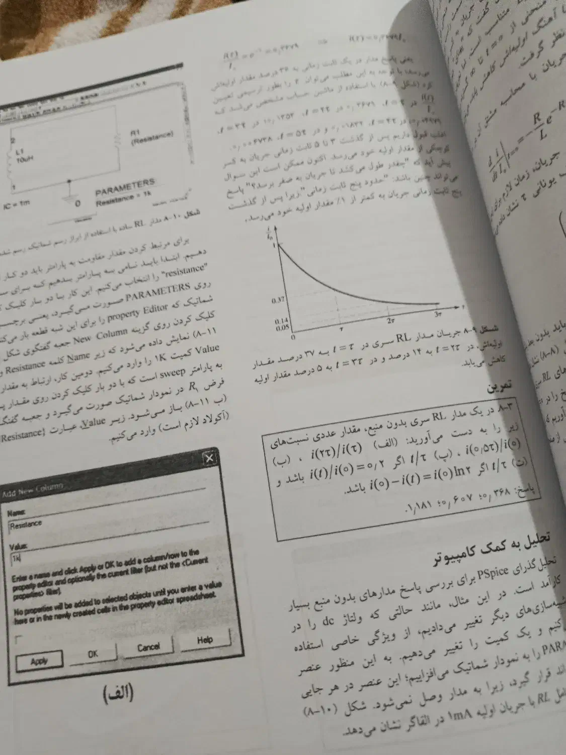تحلیل مهندسی مدار|کتاب و مجله آموزشی|مشکین‌دشت, |دیوار
