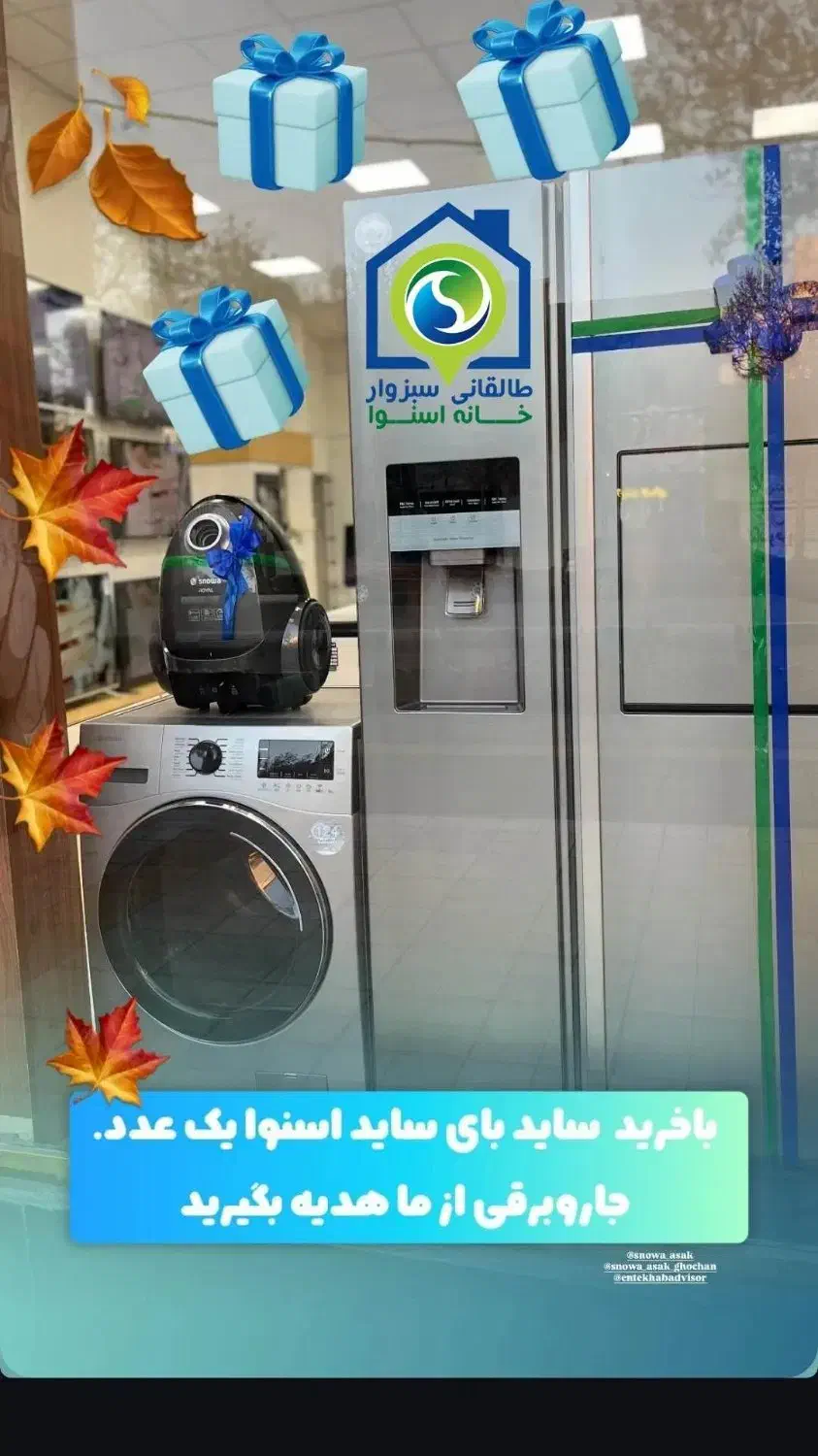 ساید اسنوا و دوو با قیمت 1403فقط تا20 آذر(طالقانی)|یخچال و فریزر|سبزوار, ولیعصر (نجار آباد)|دیوار