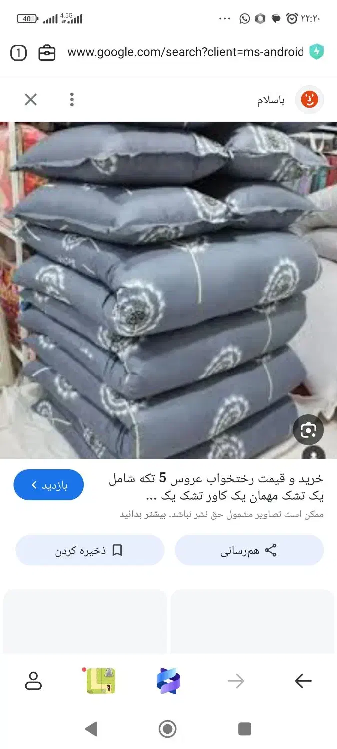 لحافدوزی گلدشت|رختخواب، بالش، پتو|خرم‌آباد, |دیوار