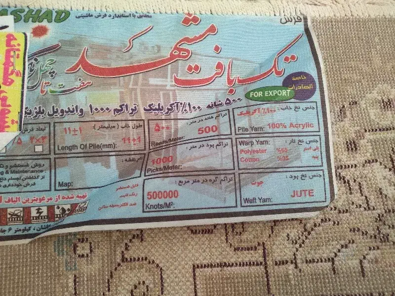 فرش ۱۲ متری|فرش|همدان, |دیوار