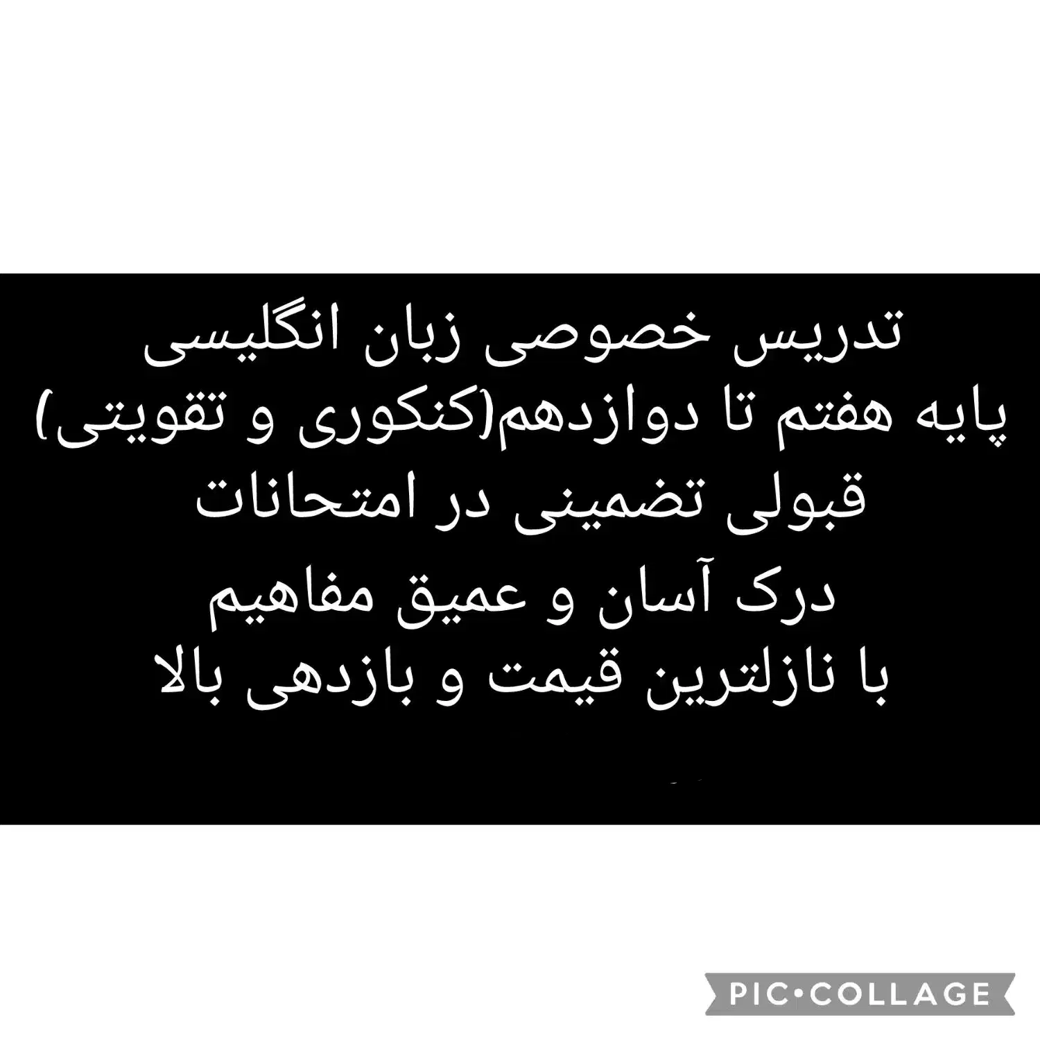 تدریس خصوصی زبان انگلیسی (پایه)|خدمات آموزشی|مراغه, |دیوار