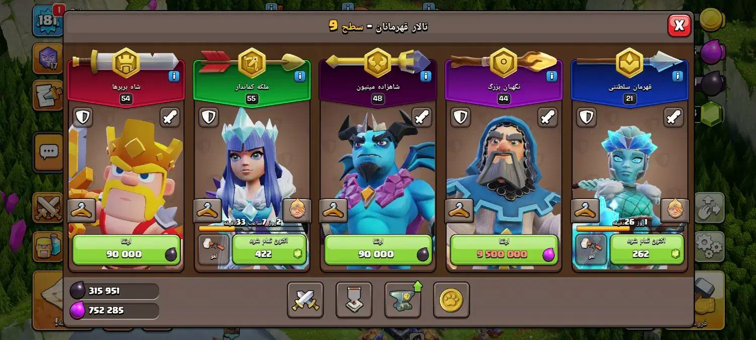 کلش آف کلنز|کنسول، بازی ویدئویی و آنلاین|کوهدشت, |دیوار