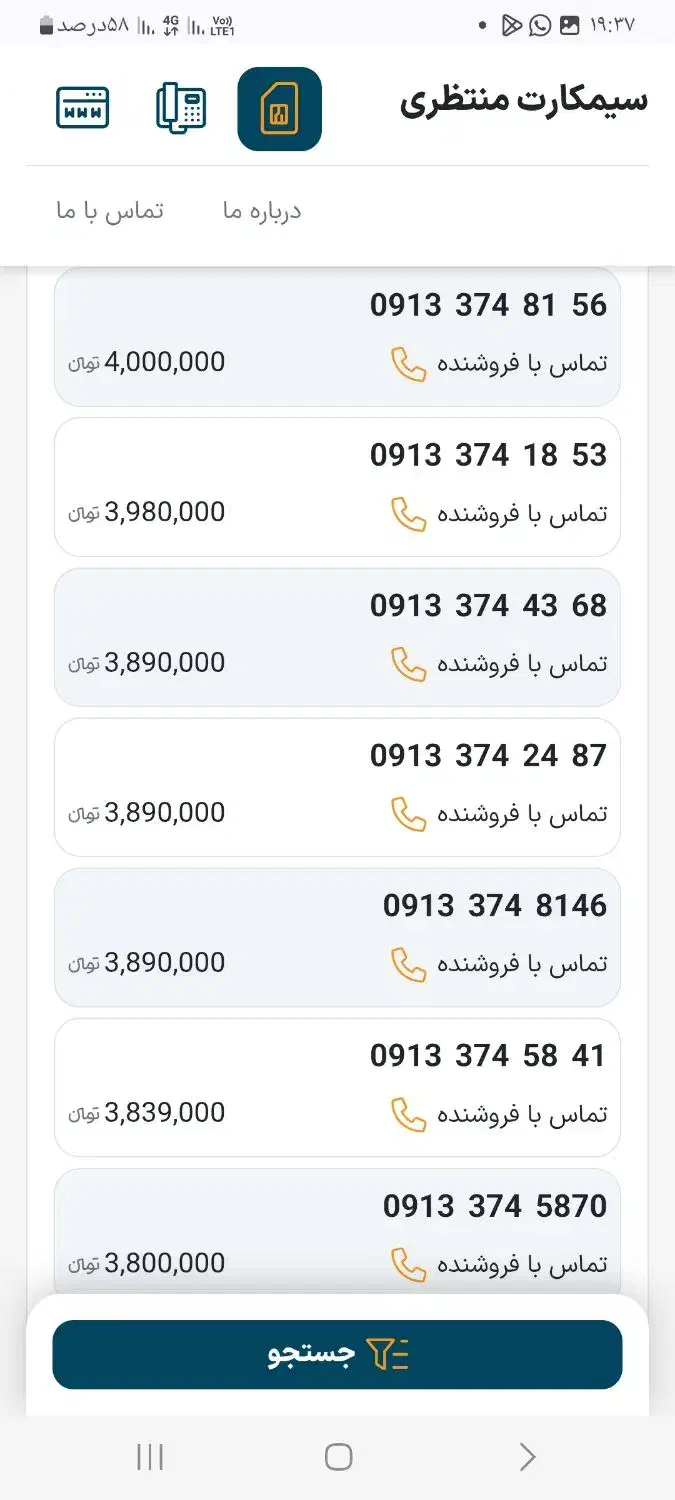 خرید خط 0913151|سیم‌کارت|یزد, |دیوار