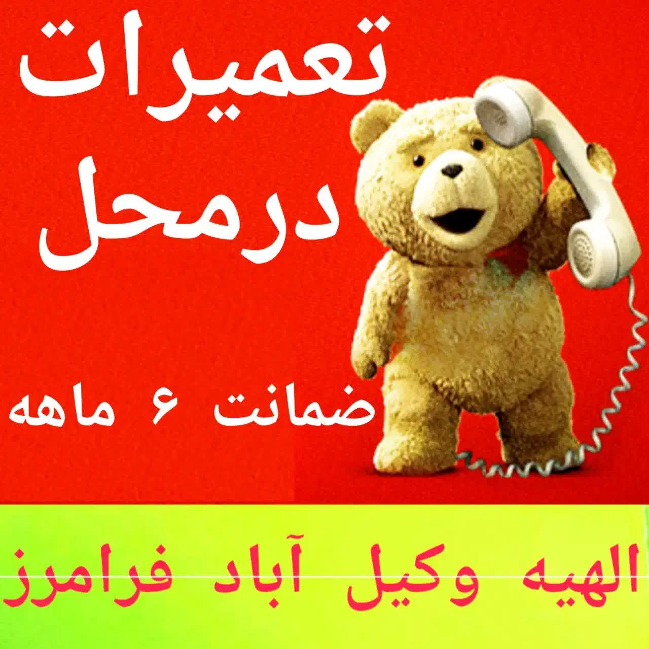 تعمیر تخصصی پکیج (بوتان.بیتا.ایران)تعمیرکار  الهیه|خدمات پیشه و مهارت|مشهد, هفت تیر (حافظ)|دیوار